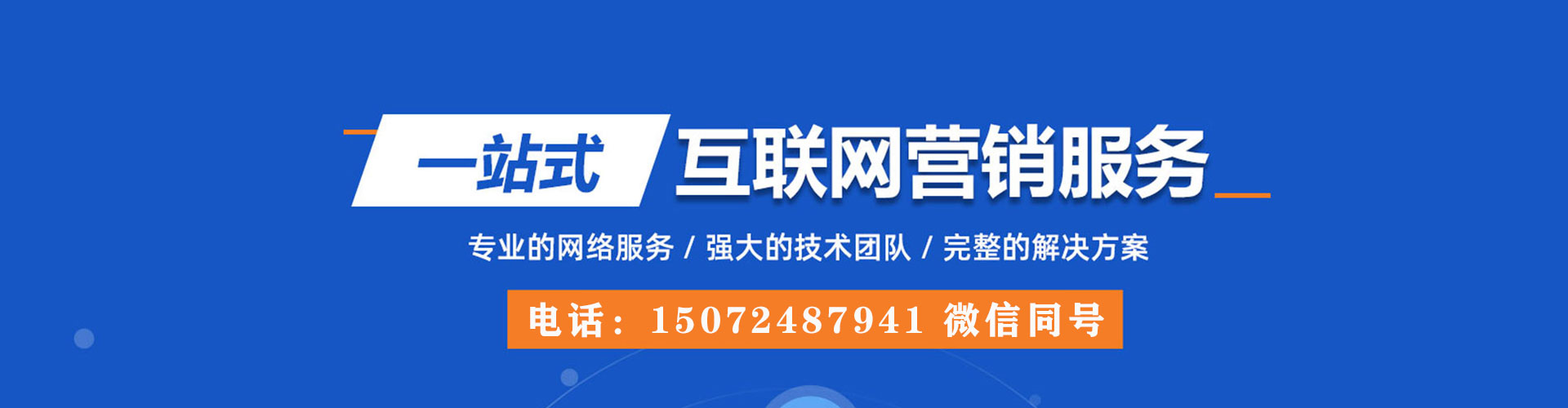 香洲百度推广优化