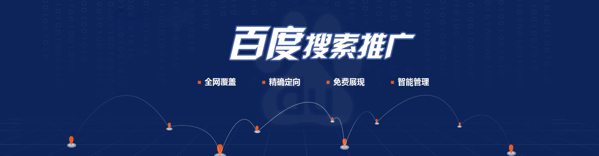 香洲百度包年竞价